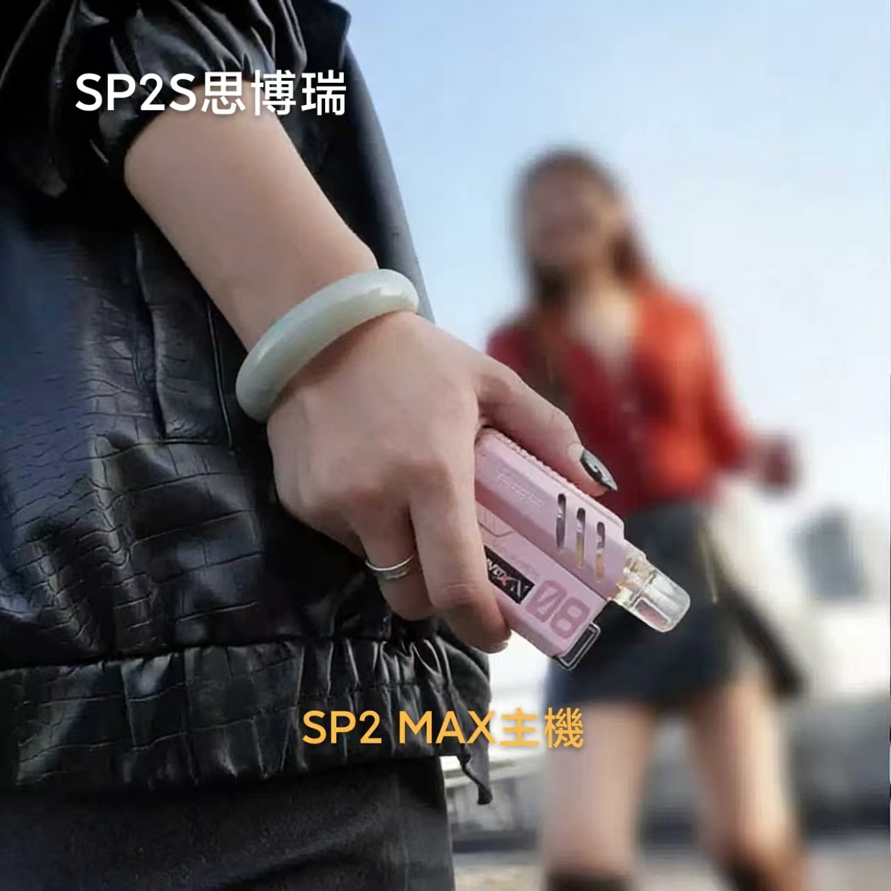SP2S MAX主機｜迷你方塊設計｜輕巧便攜｜專用SP2S MAX煙彈｜多色可選